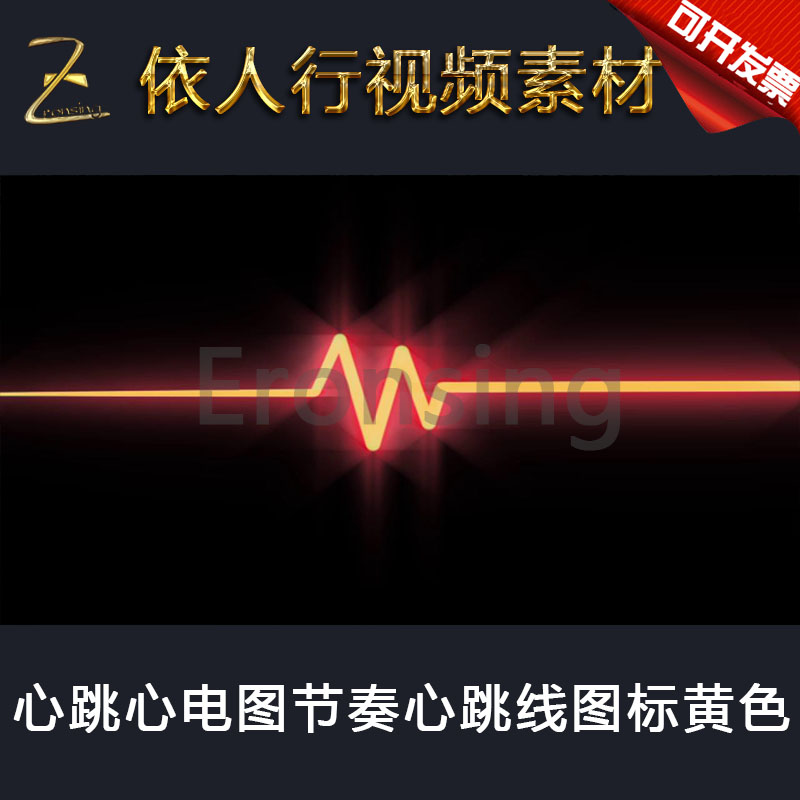 依人行LED素材VJ大屏幕舞台视频背景素材 心跳心电图节奏心跳线