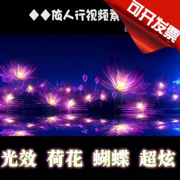 依人行LED舞台大屏幕背景素材VJ素材 荧光蝴蝶唯美光效超炫