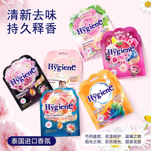喜净Hygiene香氛包香囊卧室衣柜持久香气泰国空气清新剂车载香薰