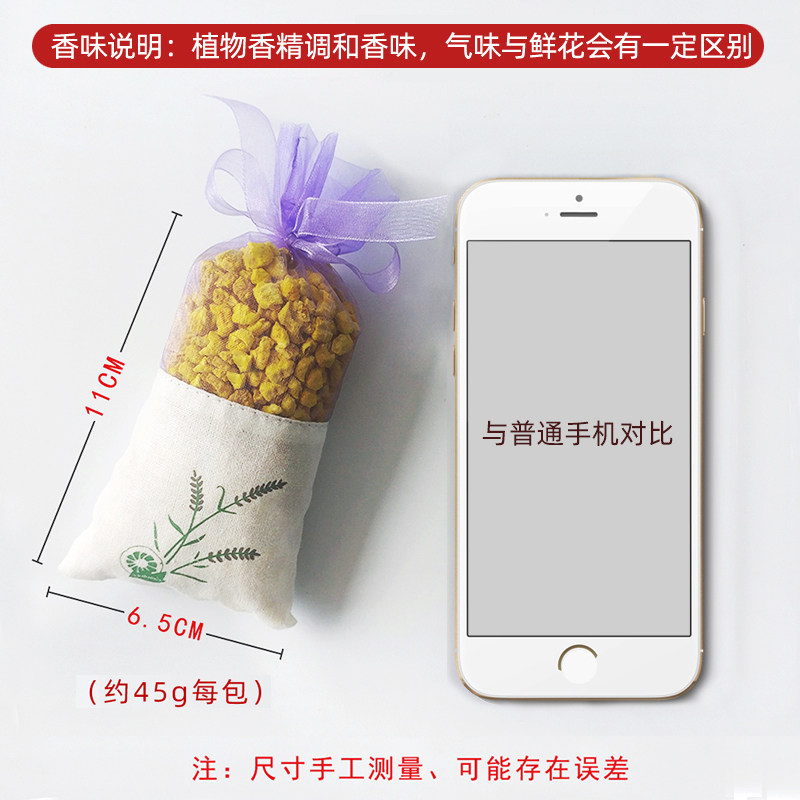 OSMANTHUS LAVENDER SACHET CAR CAR SACHET WARDROBE ODOR REMOVAL LONG-LASTING AROMA DIY SPICE AROMATHERAPY BAG