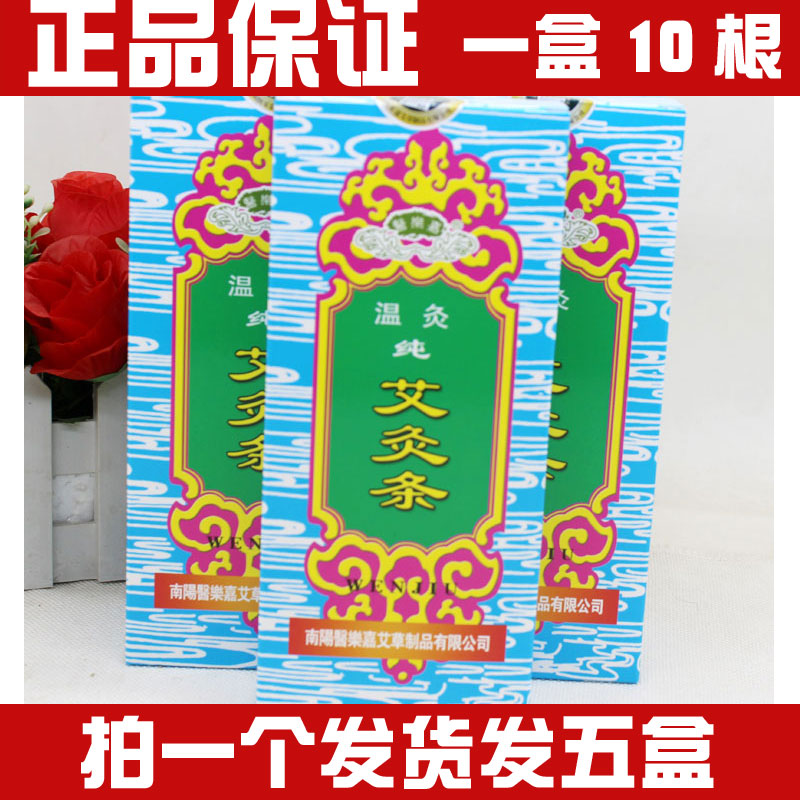 医乐嘉温灸纯艾条艾灸条南阳手工宛艾家用熏房间艾草艾叶艾柱艾条