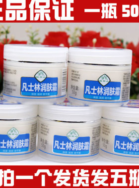 凡士林白云山星群保湿润肤霜