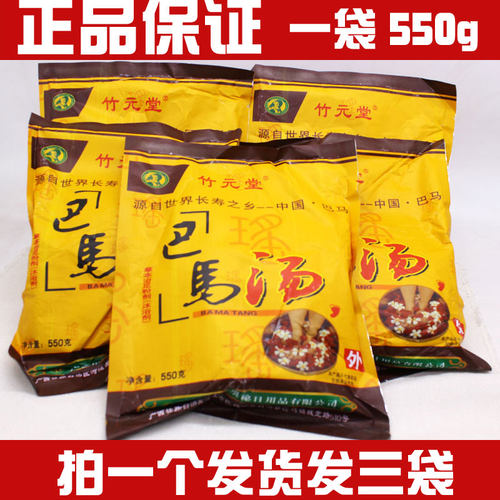 竹元堂巴马汤草本足浴粉剂沐浴剂足浴粉草脚包泡脚粉艾草老姜550g