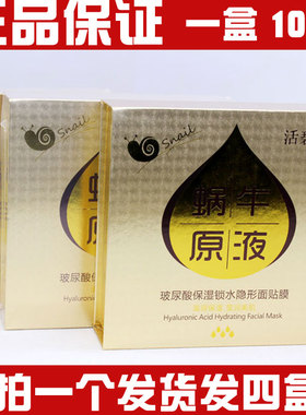 保湿玻尿酸活碧泉面膜贴