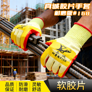 真诚胶片手套加厚耐磨耐用钢筋工地建筑工搬运输防割防刺劳保手套