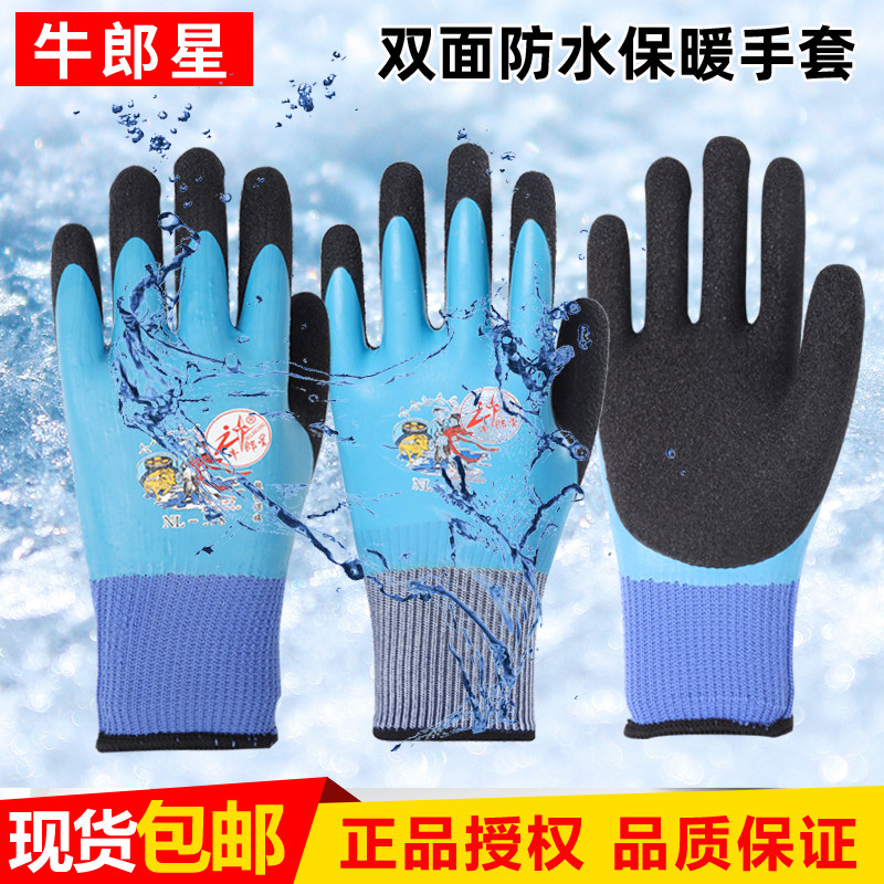 防寒保暖干活劳保手套水产干活用搬运防水耐磨防滑牛郎星胶皮手套_虎窝淘