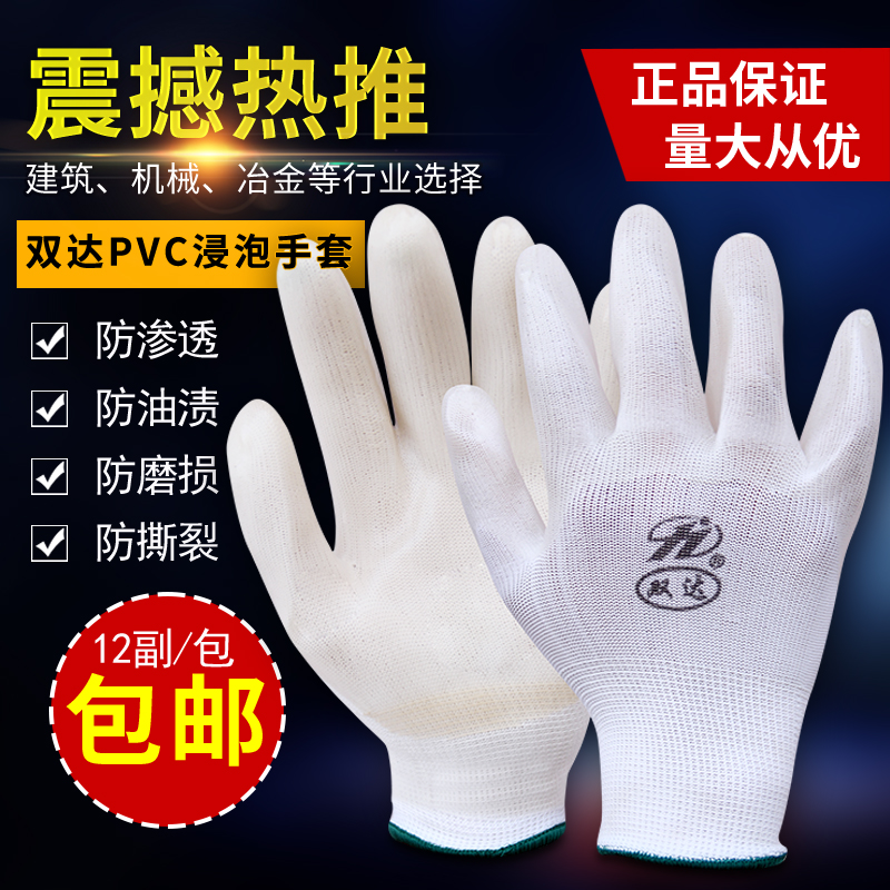 成人劳保手套双达浸胶牛筋耐油
