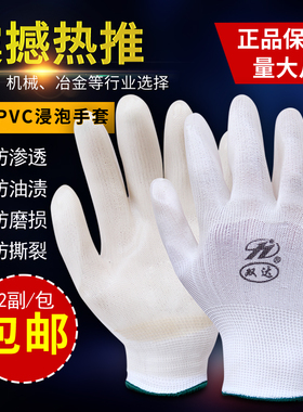 双达手套浸胶耐磨防滑耐油建筑工地干活带PVC牛筋劳保橡胶手套