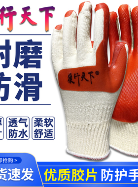 狼行天下手套防滑耐磨防割搬运维修防油钢筋工人抬玻璃劳保胶手套