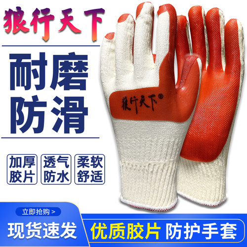 耐磨防割维修钢筋工加厚胶片手套