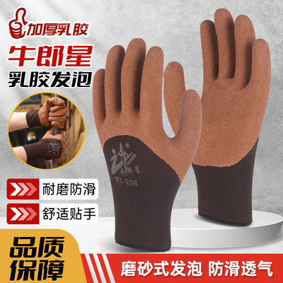 工人干活劳保手套牛郎星