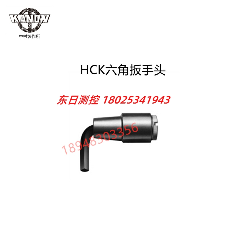 日本KANON中村50HC468