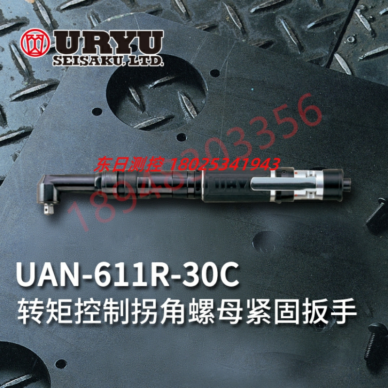 瓜生URYUUAN-6M-30C457