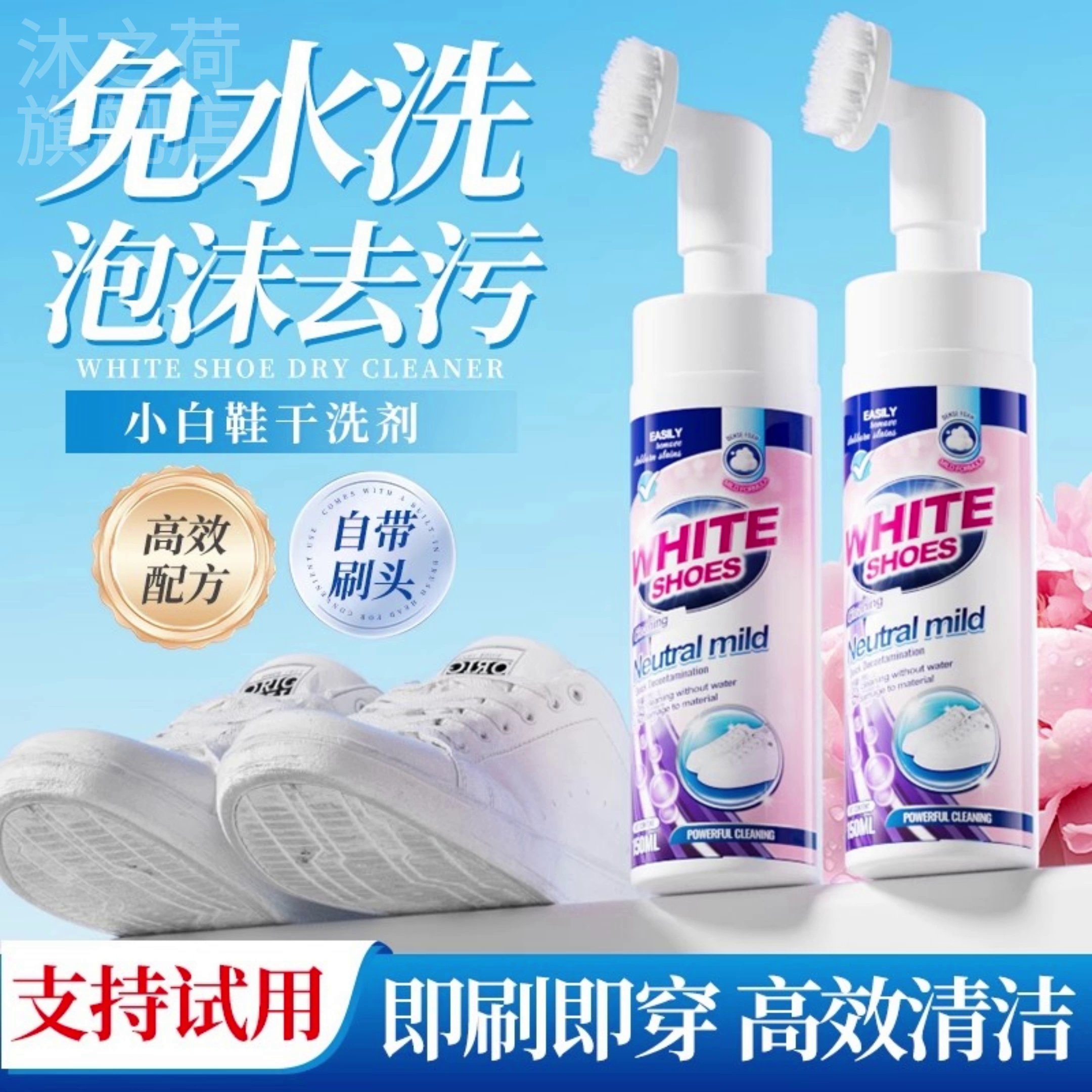 小白鞋清洗剂去污增白去黄网面鞋专用免洗清洁跑鞋刷鞋洗鞋子神器,洗护清洁剂/卫生巾/纸/香薰,鞋油,淘宝优惠券,粉丝福利购,淘宝优惠卷