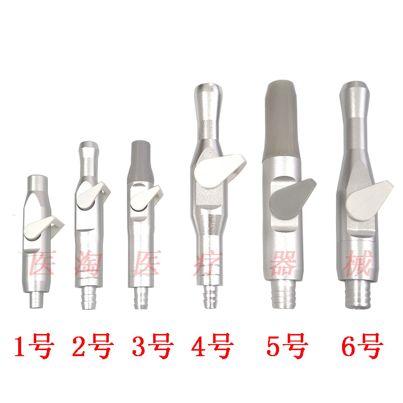 牙科配件牙椅吸痰手柄铝合金强吸弱吸手柄硅胶头吸力可调节包邮