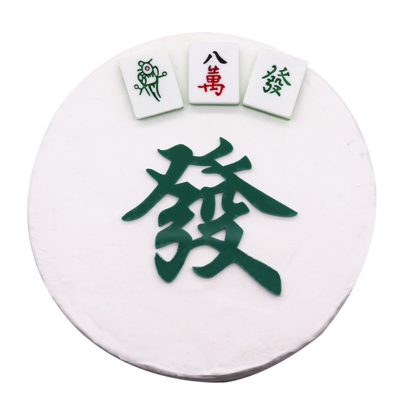麻将蛋糕装饰 扑克牌创意麻将發财幺鸡八万暴富生日蛋糕装饰摆件