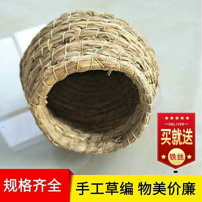 草编鸟窝文鸟牡丹鹦鹉玩具玄风用品草窝繁殖箱用具 1个包邮