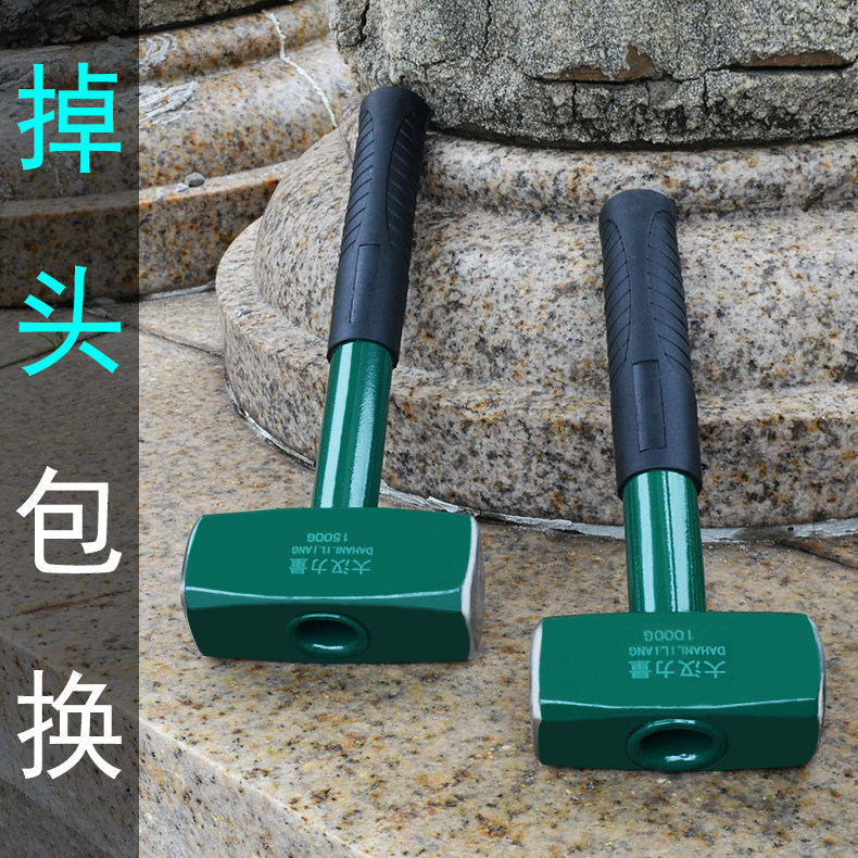 钢把石工锤大榔头 铁把重型石工锤子大铁锤方头锤子 木工锤 钢锤