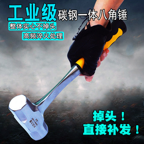 大汉力量重型一体八角锤