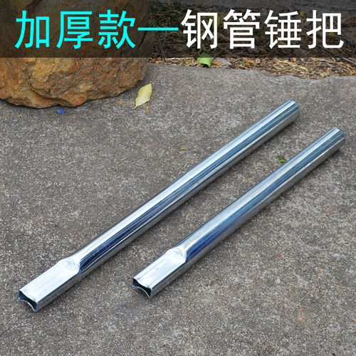 大汉力量加厚钢管锤把