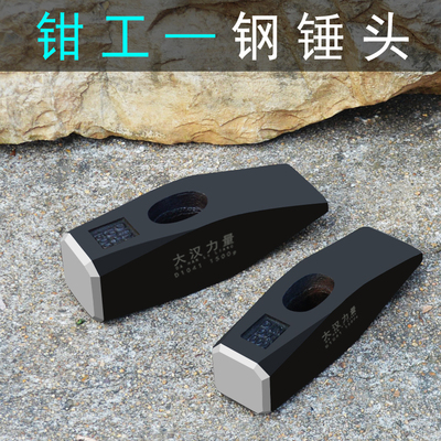 大汉力量钳工锤头锤把