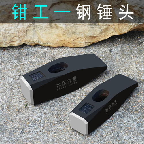 大汉力量钳工锤头锤把