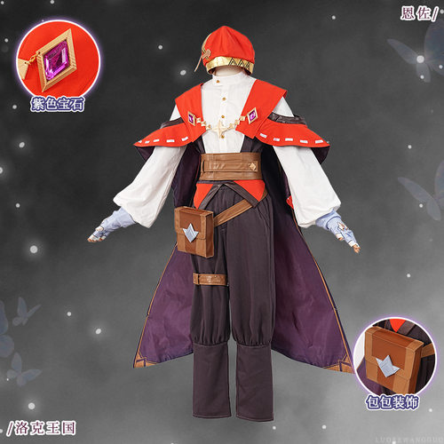 洛克王国世界恩佐cos服魔法师恩佐cosplay二次元游戏服装