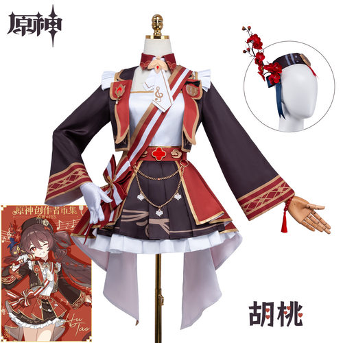 原神胡桃cosplay服 二次元游戏动漫古风角色扮演表演服胡桃cos服