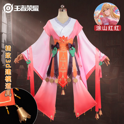 王者荣耀联动皮肤cos服 游戏动漫少司缘涂山红红cosplay服装女