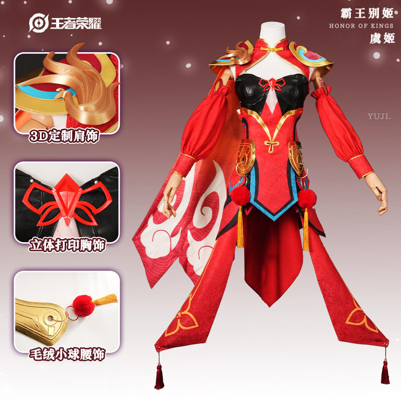 王者荣耀cos服虞姬霸王别姬cosplay服国风服装游戏爆款图片