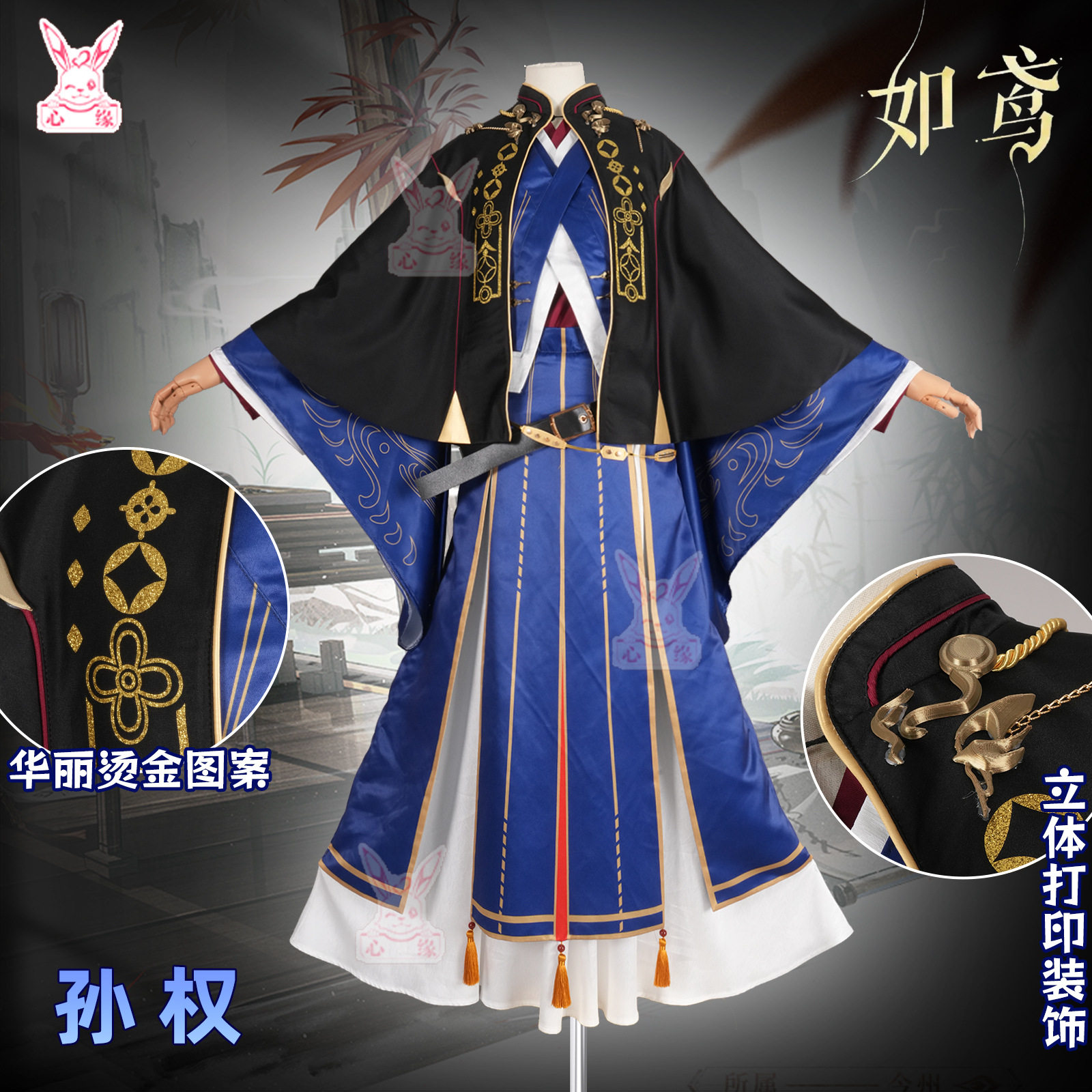 代号鸢cos服孙权古风男装cosplay二次元游戏乙女正太红发服图片