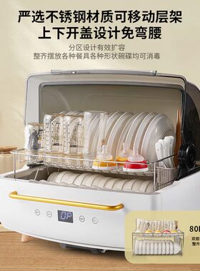 良誉优品保洁柜大容量家用消毒台式碗碟收纳茶杯奶瓶烘干一体机