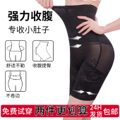 塑身高腰收腹内裤 无痕小肚子美体塑形束腰神器 女提臀产后束缚薄款