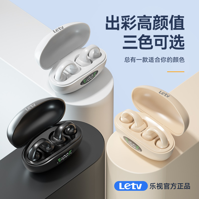 不入耳蓝牙耳机2025新款气传导真无线夹耳挂耳运动久戴不痛高品质