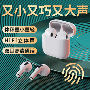 4代真无线蓝牙耳机2022年新款双耳半入耳式超长续航运动高端音质降噪迷你男女适用苹果oppo华为vivo三代3颜值