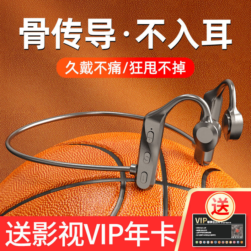 【久戴不痛】骨传导不入耳高级蓝牙耳机无线2022年新款高品质续航超长运动男女士款适用苹果vivo华为oppo通用