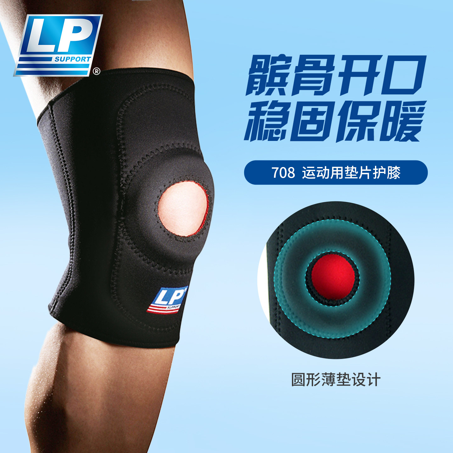 【保价30天】LP708加长护膝运动膝盖篮球跑步羽毛球关节保护膝盖