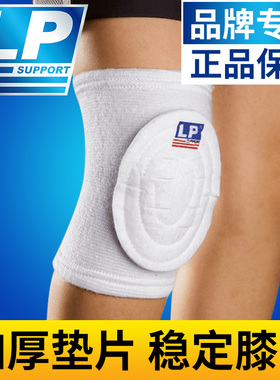 LP606A街舞儿童篮球护膝膝盖跑步排球运动膝关节半月板保护套男女