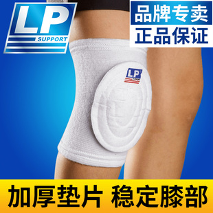 LP606A街舞儿童篮球护膝膝盖跑步排球运动膝关节半月板保护套男女
