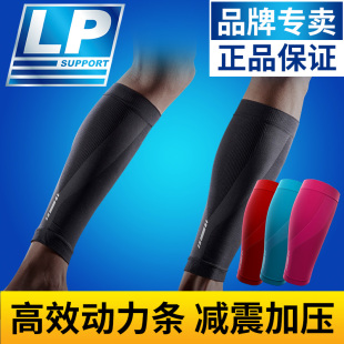 护具 LP270Z专业保暖篮球跑步运动护小腿压缩袜套男女护腿护套薄款