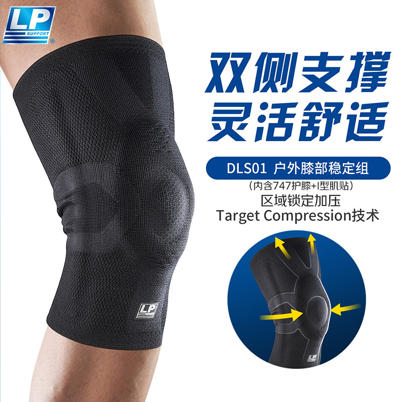 LP DLS01轻薄户外专用弹簧支撑运动护膝半月板膝盖保护男女,运动/瑜伽/健身/球迷用品,运动护膝/髌骨带,淘宝优惠券,粉丝福利购,淘宝优惠卷