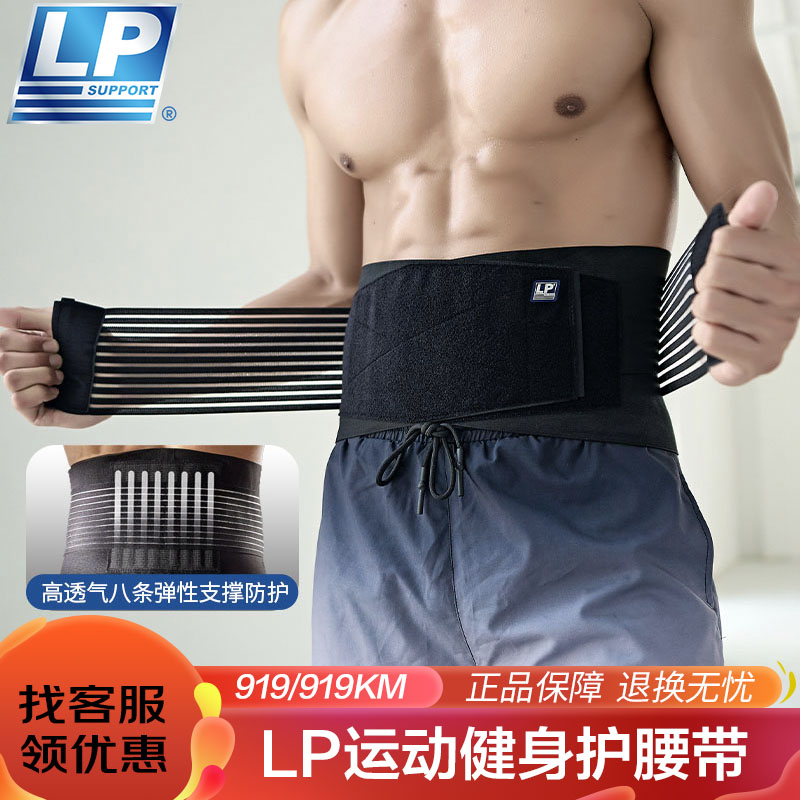 lp919km健身运动专业夏季篮球