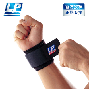 价30天 保 LP753排球羽毛球强支撑运动护腕自由调节加压力防滑