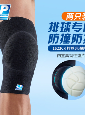 1623CK排球护膝专业训练加厚保护运动防撞跪地护具黑色男女