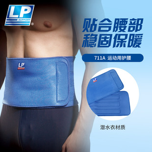 【保价30天】LP711A运动健身护腰腰带深蹲硬拉专业腰椎支撑防护
