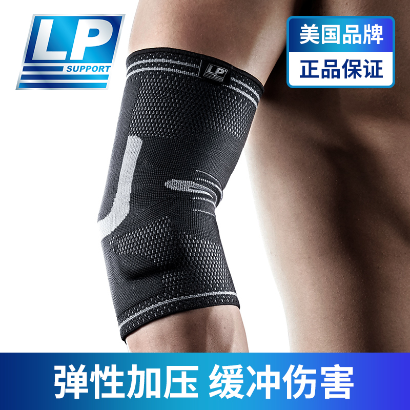 LP运动护肘肘部护具透气稳定