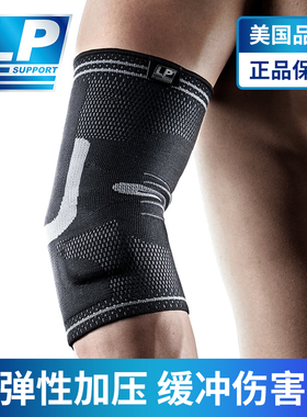 LP 150XT透气稳定护肘健身网足篮排羽毛球运动护肘肘部护具