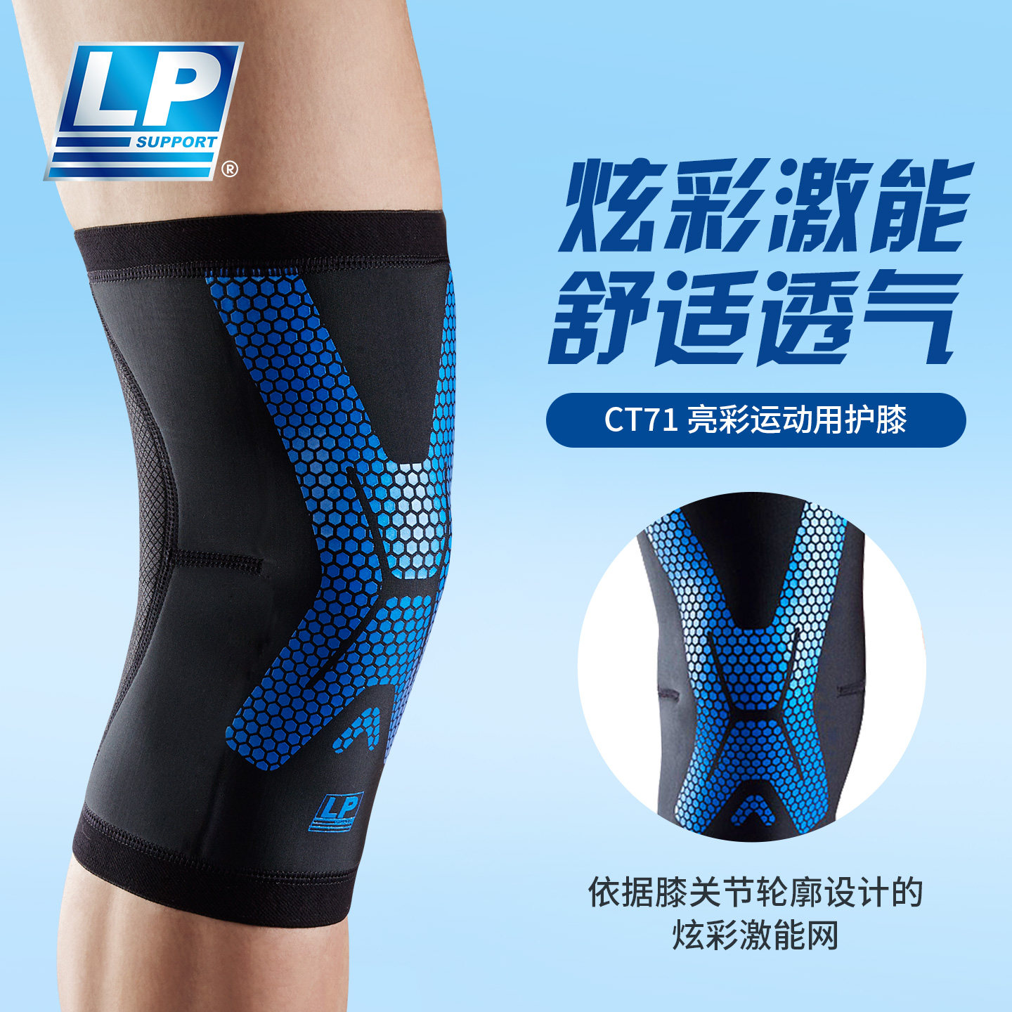 【保价30天】LP轻量运动护膝弹簧支撑篮球跑步膝盖加压男CT71、72