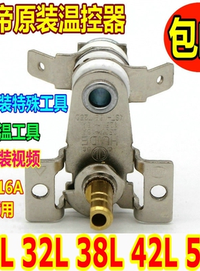 长帝电烤箱30L32L38L42L52L温控器开关温度调节温控CKF25B/3032GS