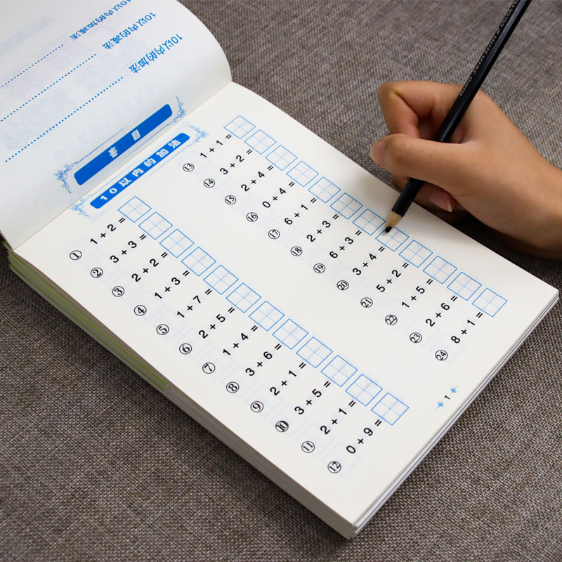 全横式田字格口算题卡幼小衔接10以内加减法天天练口算心算速算学前班幼儿园数学教材数学同步思维专项训练3-6岁数学算术作业本